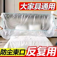 Disposable Bedspread Furniture Anti-dust Cover All-Inclusive Sofa Elastic Beam Mouth Anti-dust