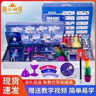 Night Market Gift Box Change Props Influencer Magic Children Primary School Students Wholesale Set M