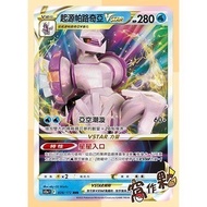 [Wo Partner] S12a World Everything 027 028 Origin Palkia VSTAR V Flash Card Pokémon PTCG Chinese Ver