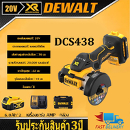 DEWALT 20V DCS438 เครื่องเจียรไฟฟ้าแบบไม่มีแปรงถ่านแบบชาร์จไฟได้, เครื่องเจียรไฟฟ้าไร้สาย, เครื่องเจ