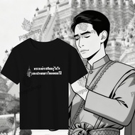 (24-Hour Delivery) I Would Like To Pay Tribute Her Majesty The King.