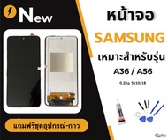 หน้าจอ samsung A36/A56 INCELL samsung A36/A56 INCELL แถมชุดไขควง + กาว 1 ชุด