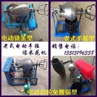Old-fashioned Popcorn Maker Hand-Cranked Electric Popcorn Maker Household Cannon Popcorn Popcorn Mak