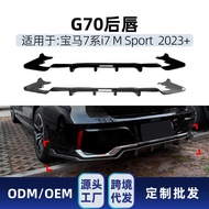 Suitable for BMW 7 Series i7 G70 G73M Sport 2023+Rear Lip Tail Lip Spoiler Small Surround Modificati
