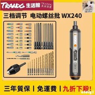 【廠家直銷】威克士 電動 起子機 WX240 電動螺絲刀 小型鋰電充電式 自動起子機 手電鉆 家用電鑽