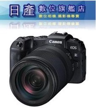 【日產旗艦】缺貨中 CANON EOS RP + 24-240mm KIT 公司貨