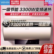 華凌60升yh5電熱水器家用儲水式速熱洗澡80l化妝室一級能效