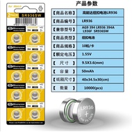 AG9 Button Battery 394 Electronic Universal SR936SW/LR936/194/L936 Hand/SR45 Watch Battery