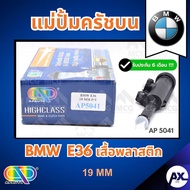 AP Upper Clutch Master Cylinder BMW e36 Plastic Shirt (Size 19MM) e36 On e36 e36