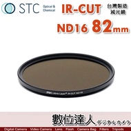 STC IR-CUT ND16 82mm Infrared Blocking Zero Color Casting [Minus 4 Grids] Nd Filter