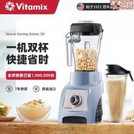 【配銷】進口vitamix s30破壁機家用多功能料理機