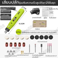 เครื่องเจียร์ mini สว่านจิ๋วไฟฟ้า ปรับความเร็วได้ แถมเครื่องประดับ56ชิ้น ขัด แกะสลัก กำจัดสนิม เจาะ ตัด เครื่องเดียวก็พอ สว่านเล็ก สว่าน