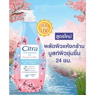 Citra Lotion 300ml โลชั่น ครีมบำรุงผิว รุ่น Citra ขวดสูบ ขนาด 300 มล. Sarinee Store