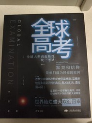 全球高考 耽美小說 BL