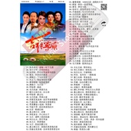 Pendrive USB Mp3 草原歌曲 v.7 歌曲 Flash Drive Song Music B155 D3