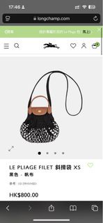 香港現貨 88折Longchamp LE PLIAGE FILET 斜揹袋 XS 黑色 - 帆布 參考 : 10139HVH001 mesh bag 黑色 black color 網袋