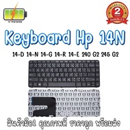 KEYBOARD HP 14N สำหรับ HP Pavilion 14-N, 14-R , 14-E, 14-D ,240 G2, 245 G2