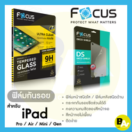 Focus ฟิล์มกระจกสำหรับไอแพด แบบใส และ DS Matte สำหรับ Apple iPad Gen 11/10/9/8/7 Air 7/6/5/4 และ Pro