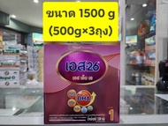 S-26 SMA ( สีชมพู ) สูตร 1 ขนาด1500 ** แบบ 1 กล่อง **   ( ถุงละ500gX3 ถุง)