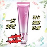 台鹽 高機能無瑕水凝乳EX SPF50新世代CC霜 40ml素顏霜粉底液一瓶搞定潤色 隔離 防曬乳 妝前乳 乳液 日霜