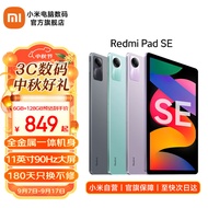 小米平板 Redmi Pad SE 红米平板SE新款小米平板电脑高刷高清屏学生网课学习娱乐影音儿童绘画长续航 深灰色 6GB+128GB