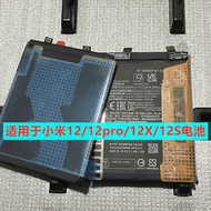 Suitable for Xiaomi 12S Ultra 12X 12S Pro 12Lite BP4B BP45 BP46 Battery BP4A