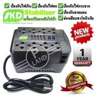 เครื่องปรับแรงดันไฟฟ้า SKD Spina-1000 1000VA/500W Stabilizer ป้องกันปัญหา ไฟตก-ไฟเกิน