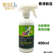 威之靈 - 寵物抗菌乾洗噴霧 490ml
