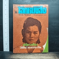 Book World Year 2 Issue 7 Aprily.2522 ️1196519