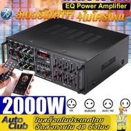 2000W สเตอริโอHIFI amplifier 2CH จอแสดงผล เครื่องขยายเสียง ฟาวเวอร์มิกซ์ รุ่นBT502 รองรับ บลูทูธ USB SDcard ไมโครโฟน 4 ตัว FM เครื่องขยายเสียง