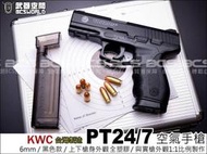 【BS靶心生存遊戲】KWC TAURUS PT24/7 金牛座 空氣短槍 彈簧壓縮 空氣槍 ABS 黑色-KWCKA06