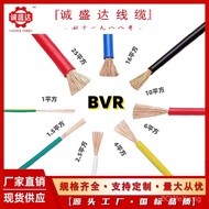 Wire ZR-BVR2.5BVR2.5Copper Core Wire Multi-core Electronic Wire Flexible Cable National Standard   S
