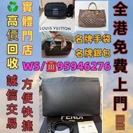 名牌手袋 錢包 手提包舊手袋單肩包斜挎包水桶包包包中古包二手手袋卡地亞 Cartier 寶格麗BVLGARI伯爵尚美巴 CHAUMET 迪奥Dior巴黎世家 BALENCIAGA博柏利Burberry