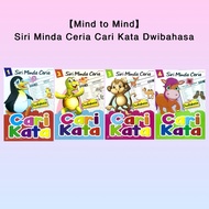 【Mind to Mind】Siri Minda Ceria Cari Kata Dwibahasa