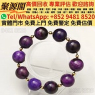 香港多間檔口 免費上門 求  舒俱徠石手鏈 金草莓，舒俱来，碧璽水晶手鏈，黑加侖老礦超七，超七水晶手串，天然水晶手鏈手串， 碧玺，超7 Swarovski施華洛世奇，Baccarat巴卡拉，LALIQ