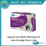 MEGA GRAPE SEED Extract HS