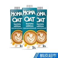Uk Moma Coffee Master Sugar-Free Plant Milk Oat Milk 1l