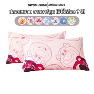 Pillowcase Thin Cartoon Pattern Easy To Wash Dry Durable 19x29 Inches (48x74 Cm.)