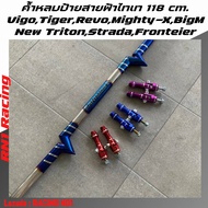 ค้ำหลบป้าย สายฟ้าไทเท ขนาด 118 CM RN1 Racing รุ่น Vigo/Tiger D4D/Revo/Mighty-X/New Triton/L-200/Big