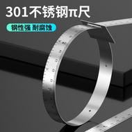 Ruler Pie Ruler Thickened Stainless Steel Wu Ruler Outer Diameter Soft Ruler Circumference Ruler Cir