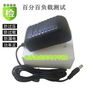 Meike Electronic Keyboard Charger MK-931/960/962/928/980 Power Adapter 12V1A Power Cord