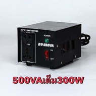 หม้อแปลงไฟ220vเป็น110v DT-500VA
