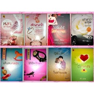 Thai Novels Printed Words-Words By Words V. 2