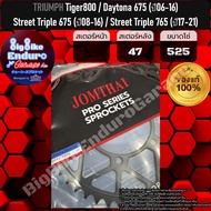 สเตอร์หลัง TRIUMPH Tiger800 675 DaytonaR 675 Street TripleR 765 Street Triple-JOMTHAIแท้ล้าน%