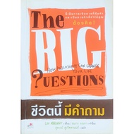 This Life Have Questions The BiG Question : B19s_u w2