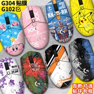 [Mouse skin sticker] Suitable for Logitech G304 sticker G102 Film Mouse Anti-slip Anti-sweat sticker