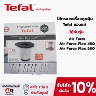 อะไหล่ Tefal ถุงเก็บฝุ่น ฟิลเตอร์กรองฝุ่น ไส้กรองฝุ่นเครื่องดูดฝุ่น ตัวกรองฝุ่น (ของแท้) สำหรับ เครื