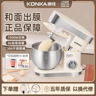Konka Flour-Mixing Machine Household Multifunction Stand Mixer Automatic Desktop Dough Mixer Mixer Light Tone Baking