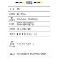 Suitable for Epson IB07 IB07KB IB07KA Ink Cartridge PX-M6011F PX-M6010F PX-S6010 Japanese Printer In