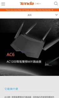 (平價型號AC6)  Tenda AC1200 Dual Band WIFI Router路由器，5G達800Mbps